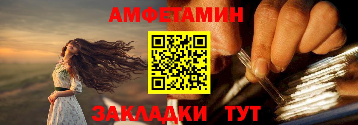 АМФ  Amphetamine  Абинск  Амфетамин VHQ  Вход с VPN 