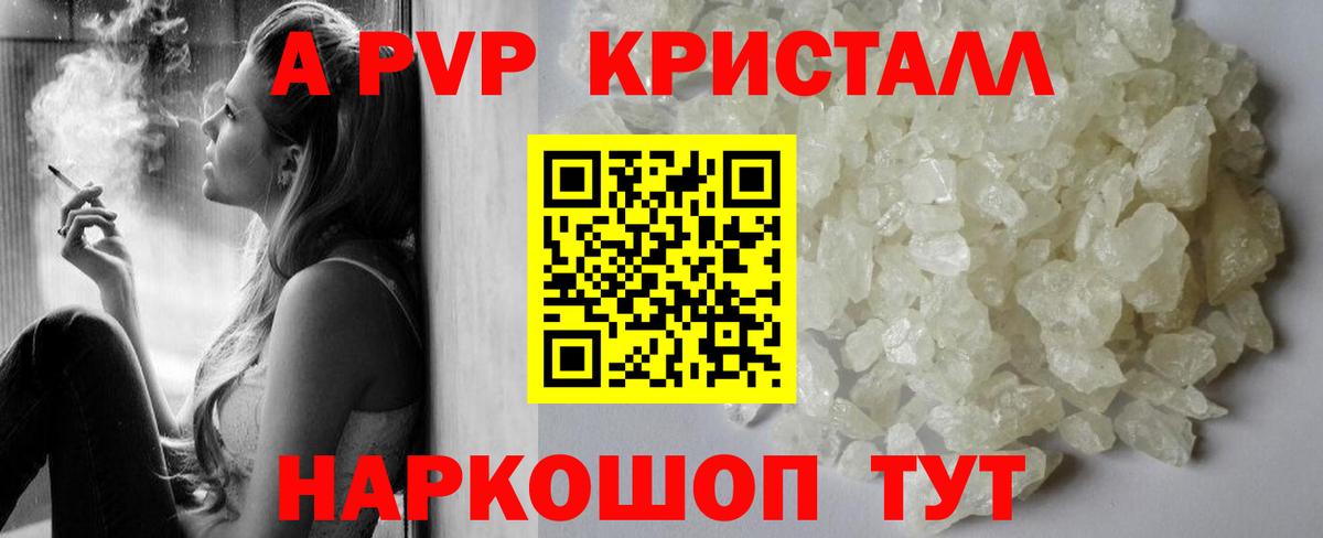 A PVP мука Абинск