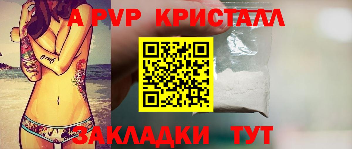 A PVP крисы CK  Вход с VPN  купить   Абинск  APVP СК КРИС 