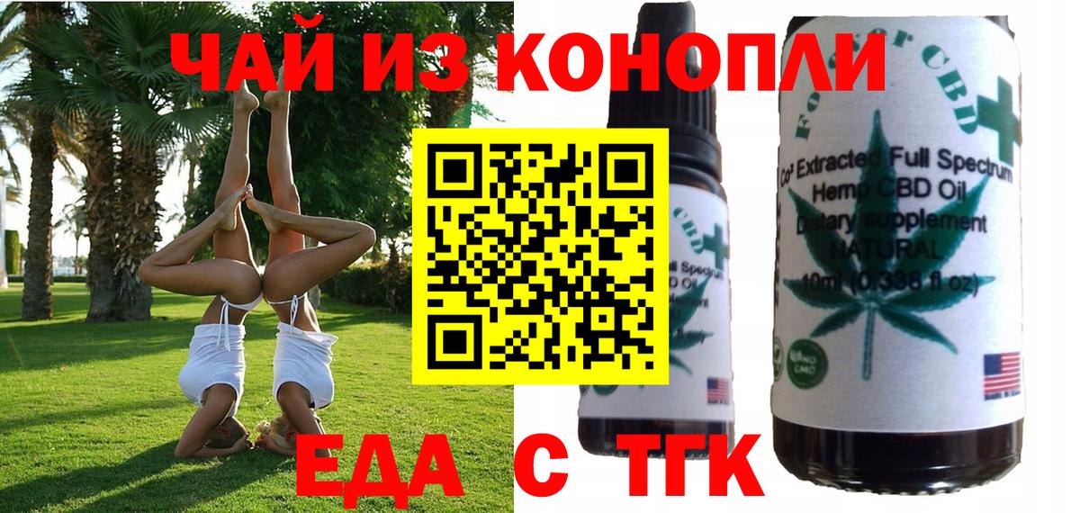 Canna-Cookies конопля Абинск