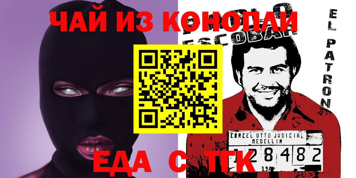 Cannafood конопля  Вход с VPN  Абинск 