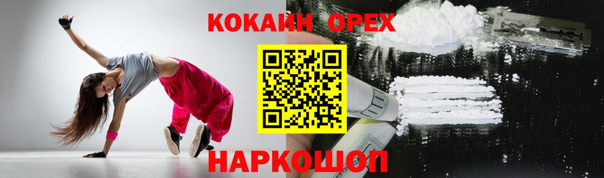 COCAIN FishScale  Вход с VPN  Абинск 