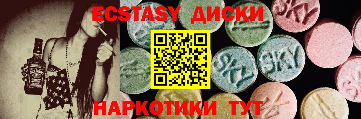 Ecstasy XTC  Вход с VPN  Ecstasy  ЭКСТАЗИ 250 мг  Абинск 