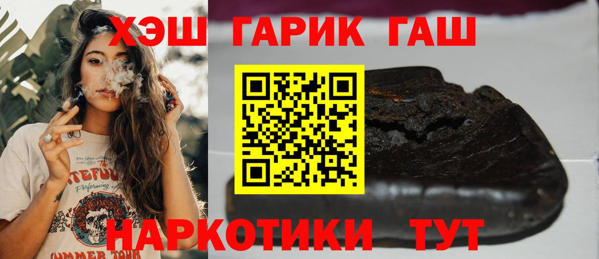 Гашиш VHQ Абинск
