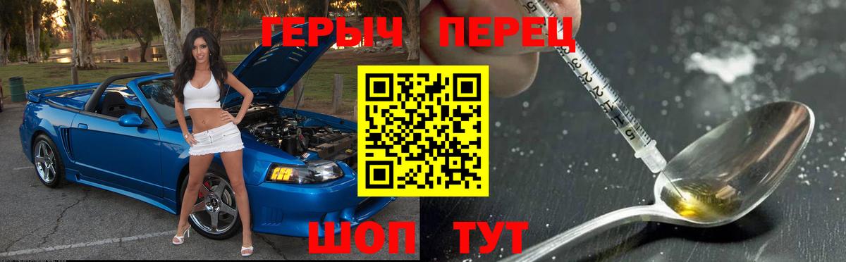 ГЕРОИН  Вход с VPN  Абинск  ГЕРОИН Heroin 