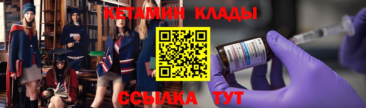 Абинск  КЕТАМИН ketamine  КЕТАМИН VHQ  Вход с VPN 