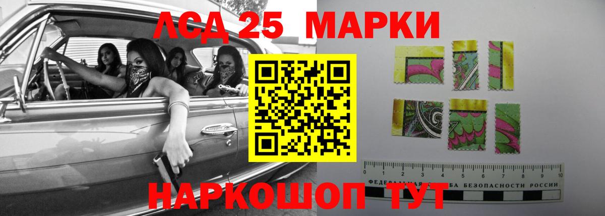 Лсд 25 экстази кислота Абинск