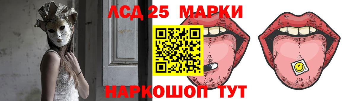 Лсд 25 экстази кислота  Вход с VPN  Абинск 