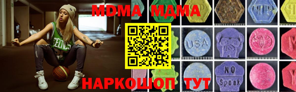 MDMA Molly  MDMA VHQ  Вход с VPN  Абинск 