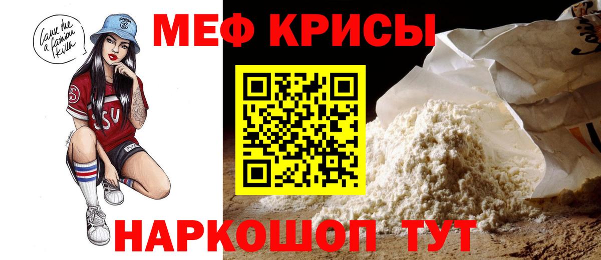 Мефедрон мука Абинск