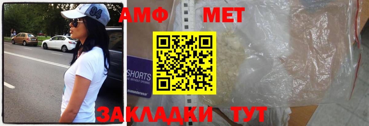 МЕТАМФЕТАМИН  Вход с VPN  Абинск  МЕТАМФЕТАМИН Methamphetamine 