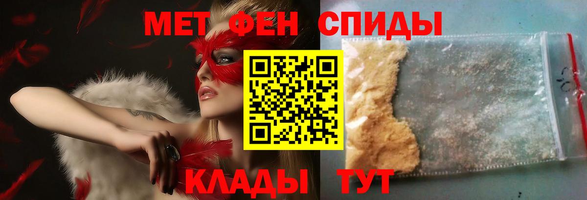 МЕТАМФЕТАМИН пудра Абинск