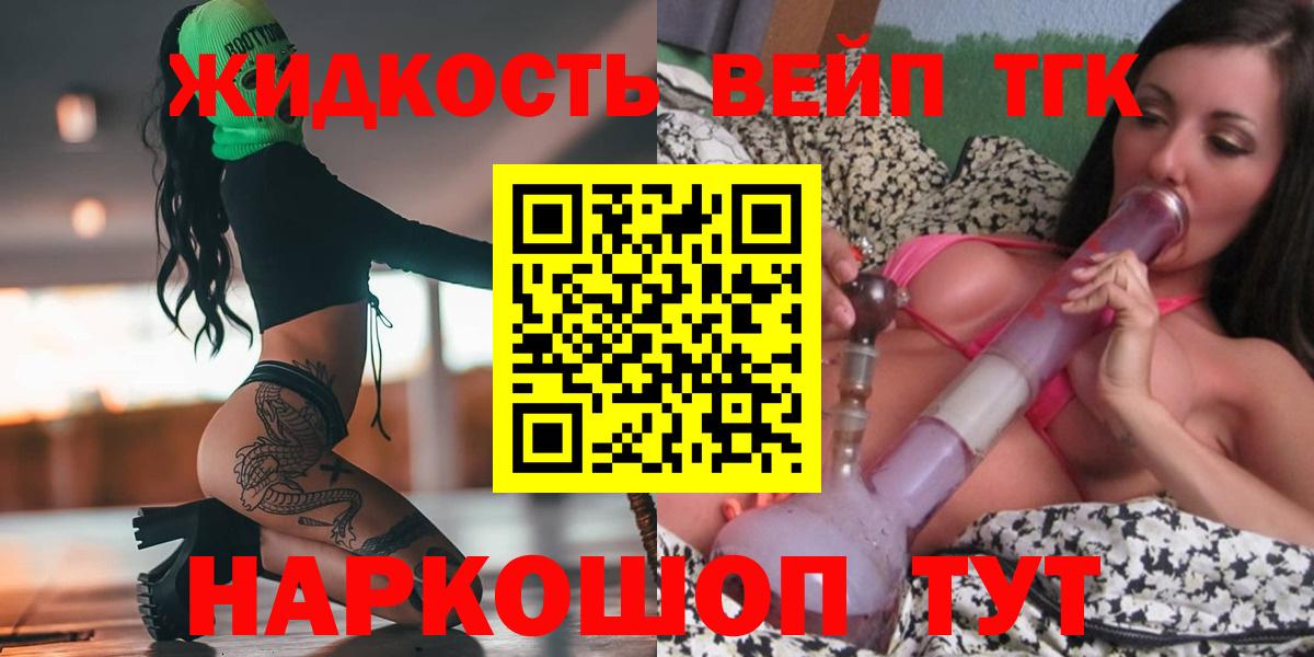 ТГК THC oil  Вход с VPN  ТГК жижа  Абинск 