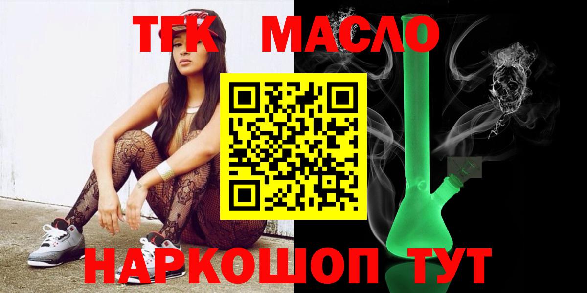 Дистиллят ТГК THC oil Абинск
